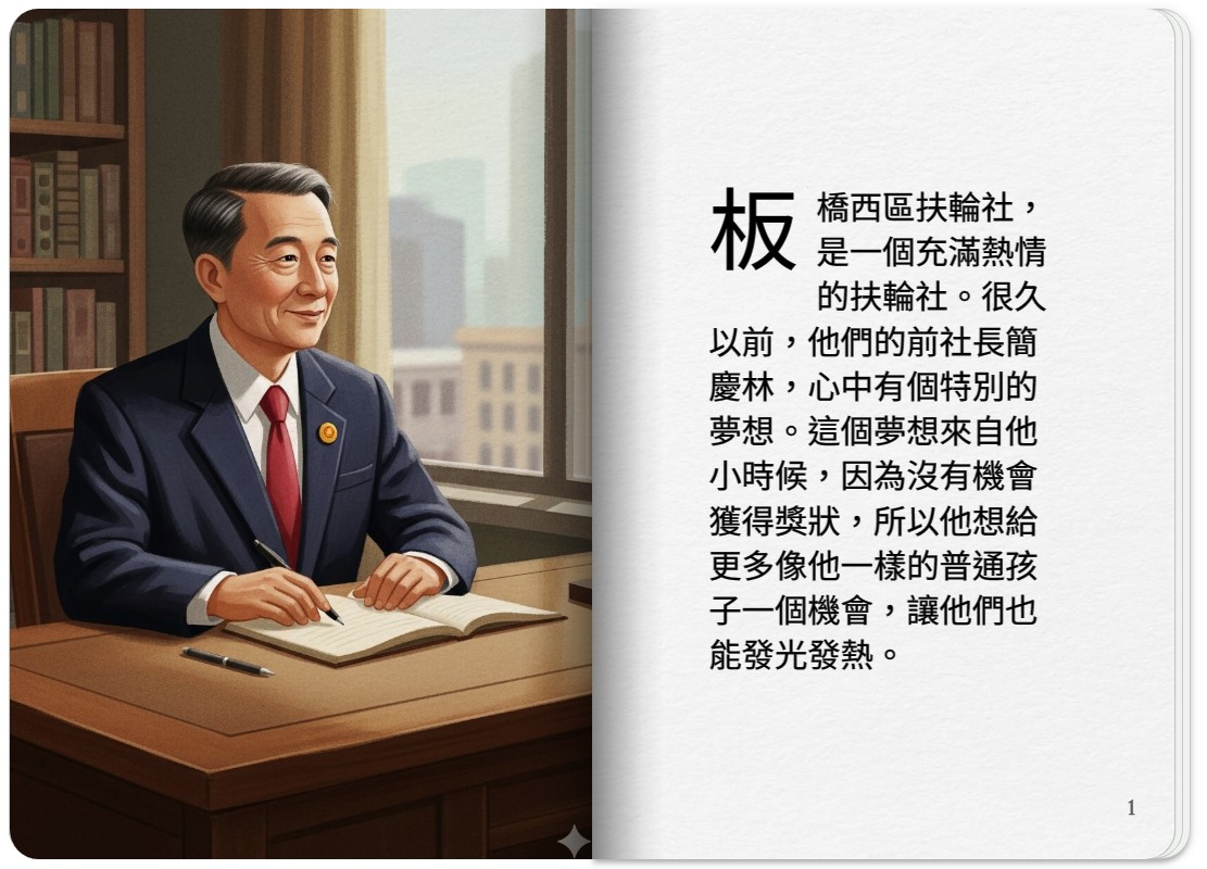 支點計畫相關照片1